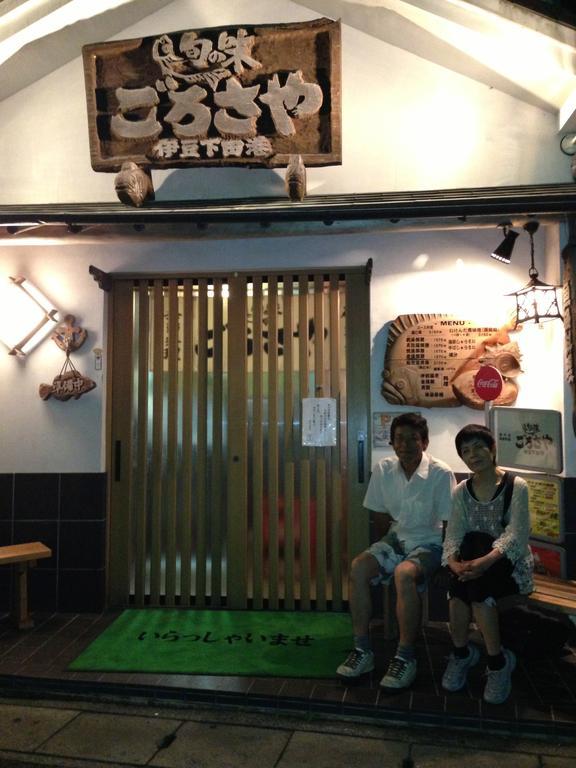 Hareya Otel Shimoda  Dış mekan fotoğraf
